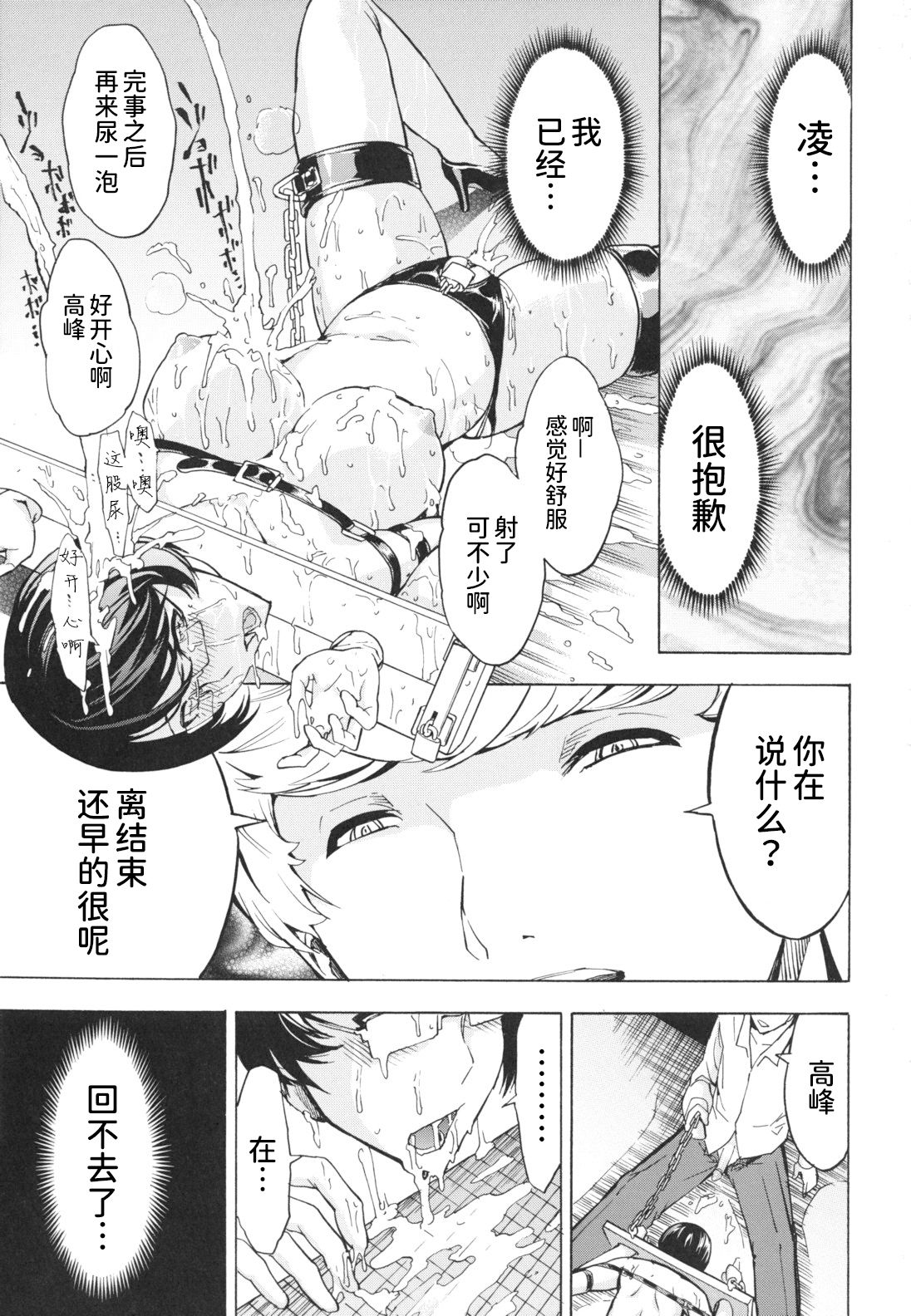 Koukai Benjo - Page 151