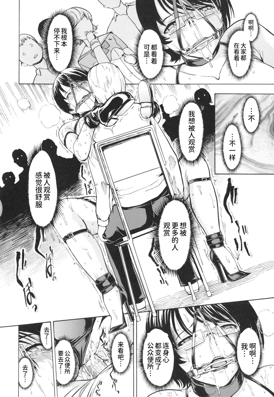 Koukai Benjo - Page 176