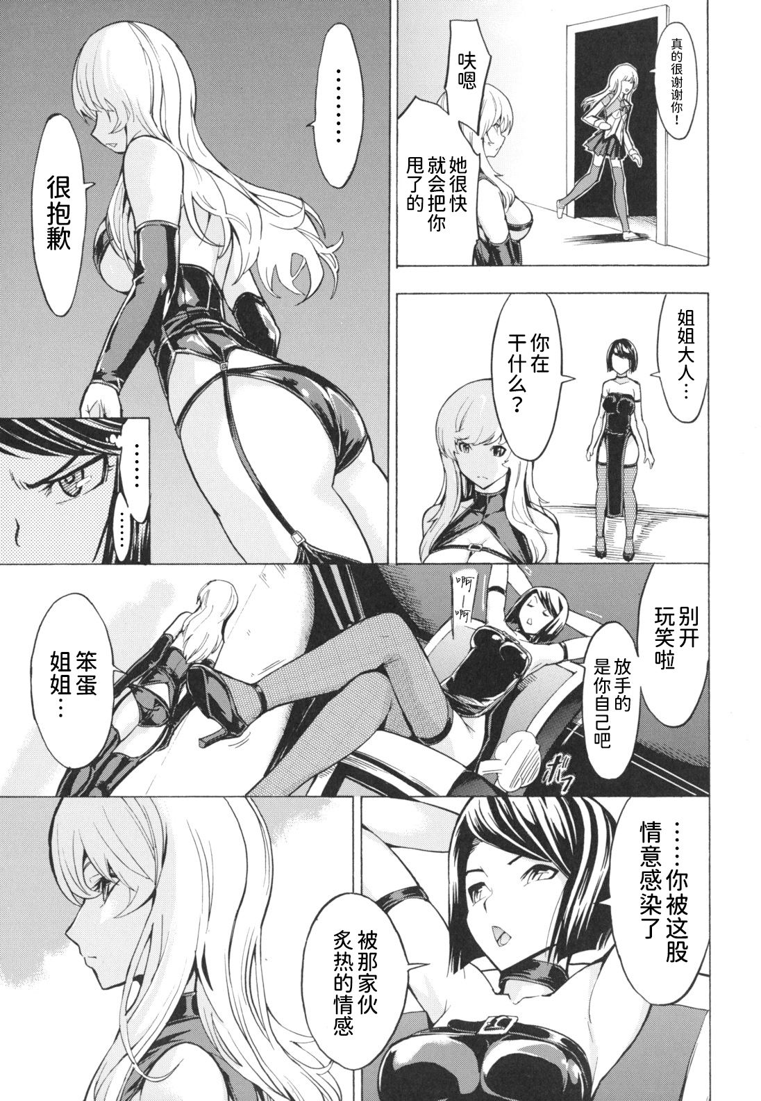 Koukai Benjo - Page 196