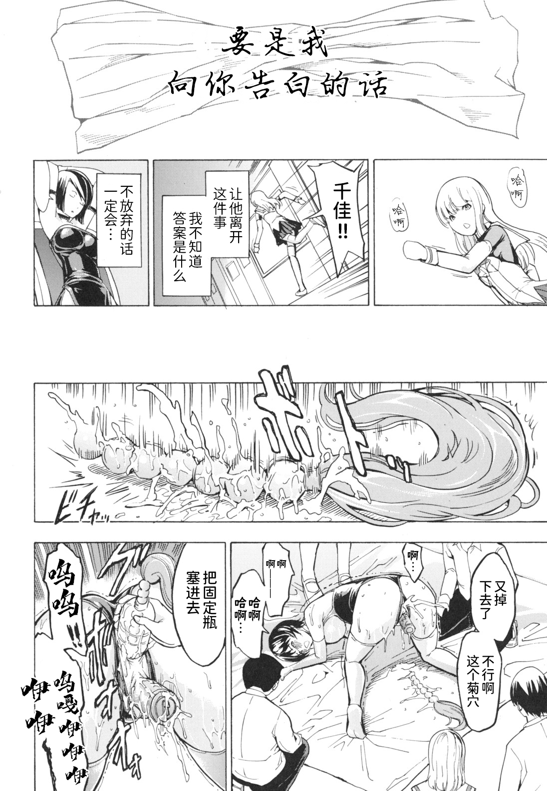 Koukai Benjo - Page 199