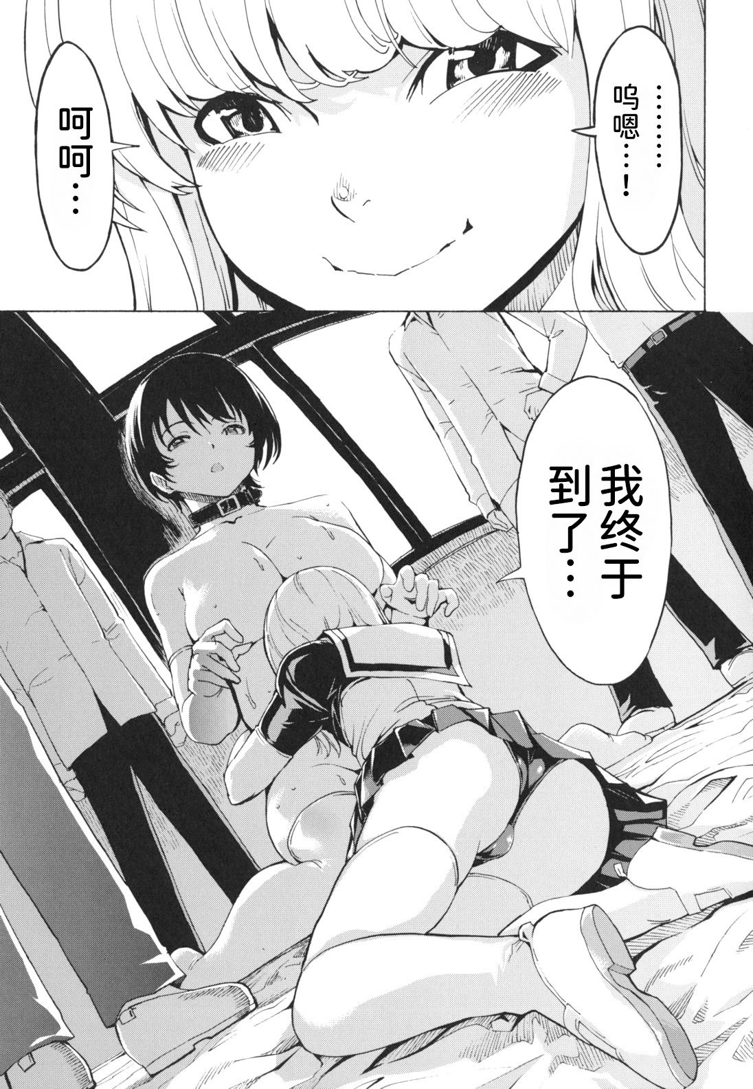 Koukai Benjo - Page 220