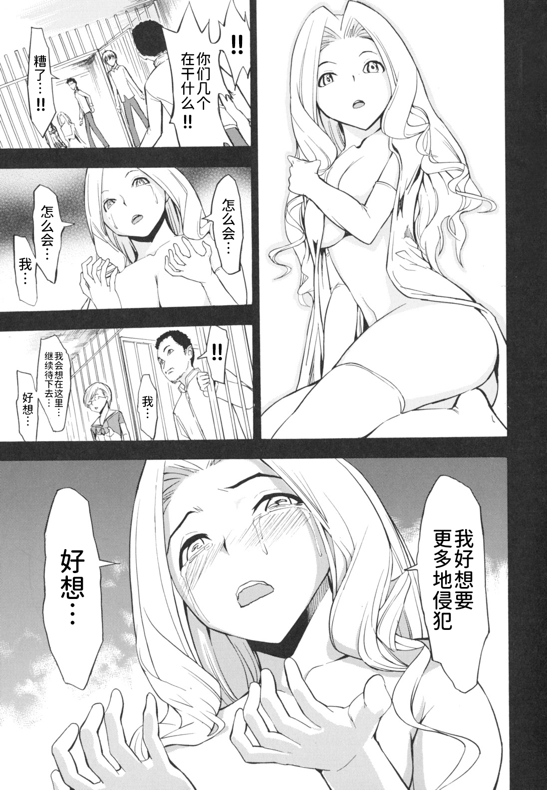 Koukai Benjo - Page 45