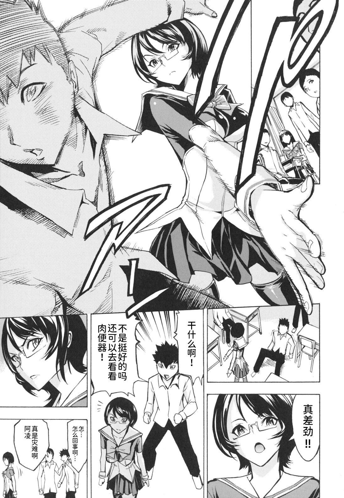 Koukai Benjo - Page 57