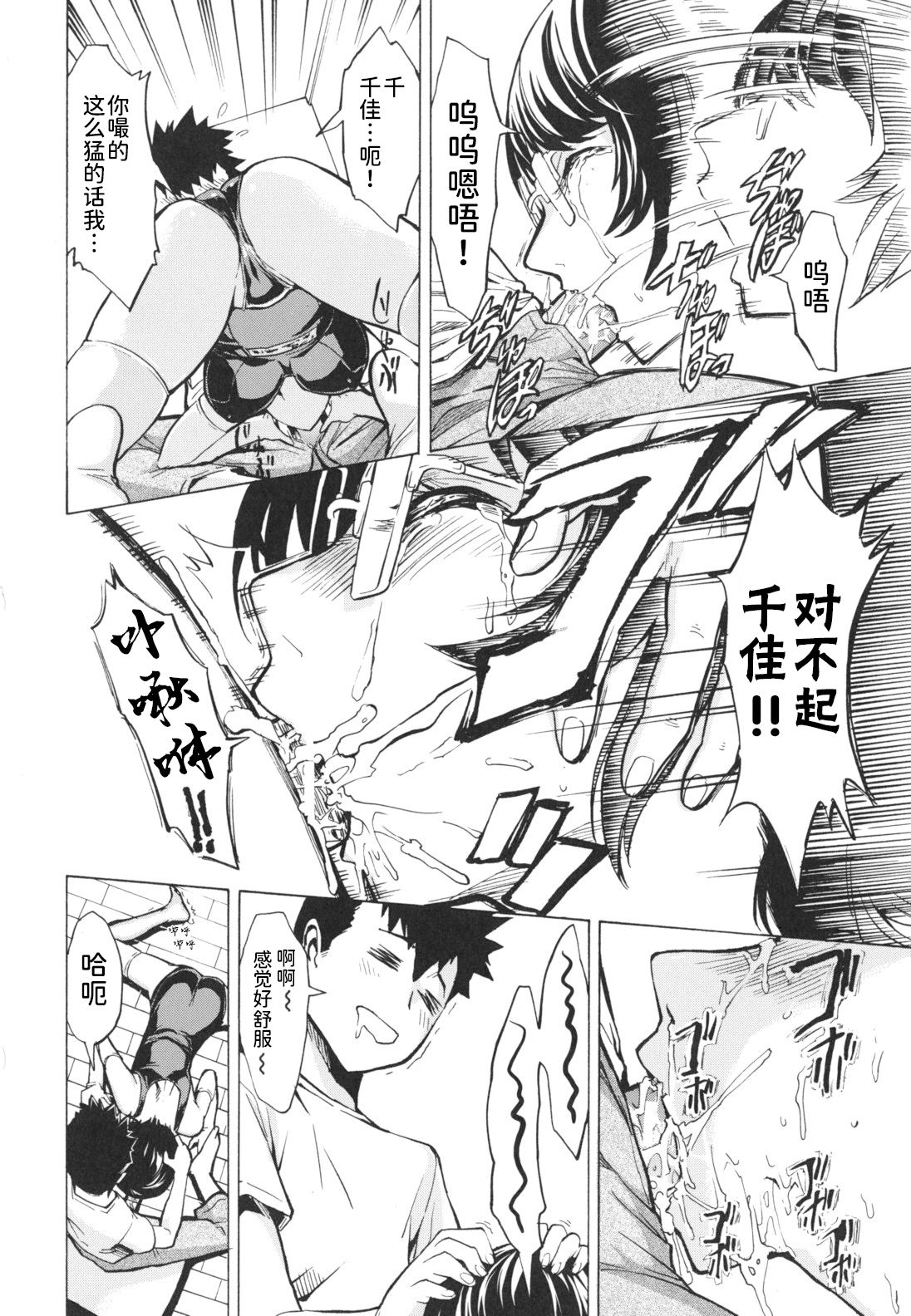 Koukai Benjo - Page 64