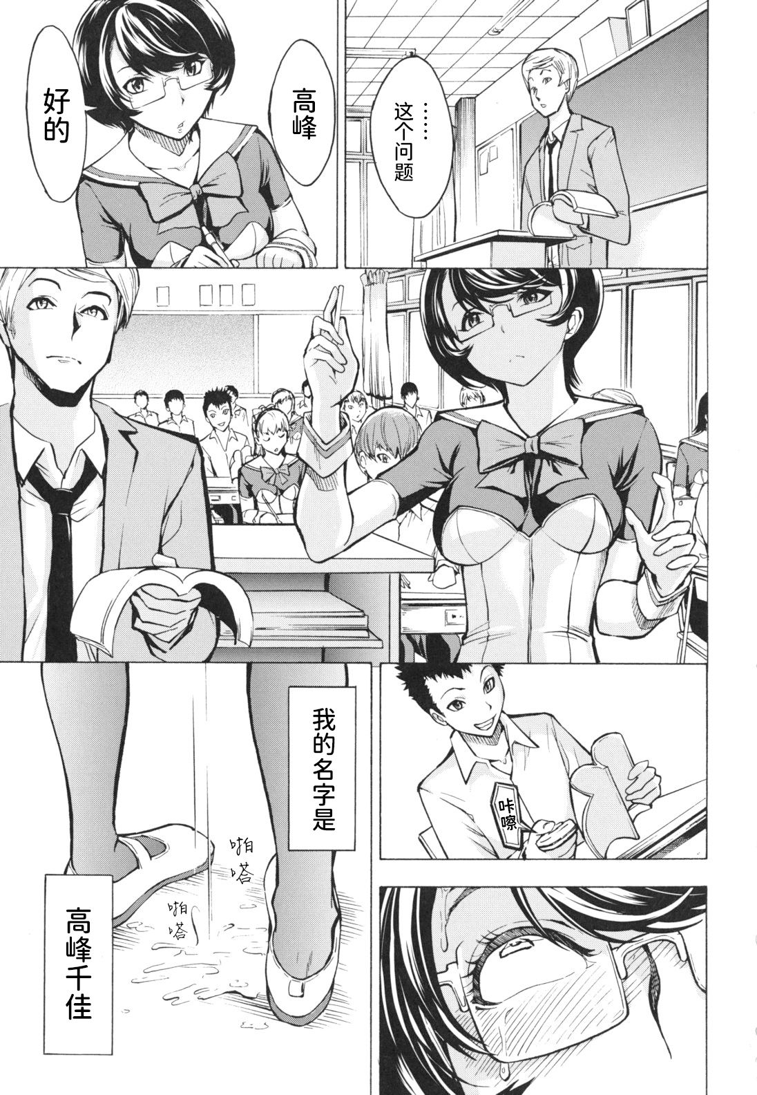 Koukai Benjo - Page 87