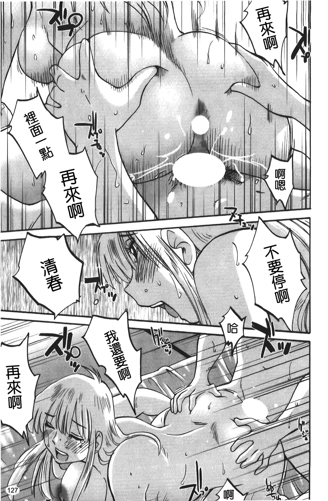 hirugao | 白日之顏 - Page 128