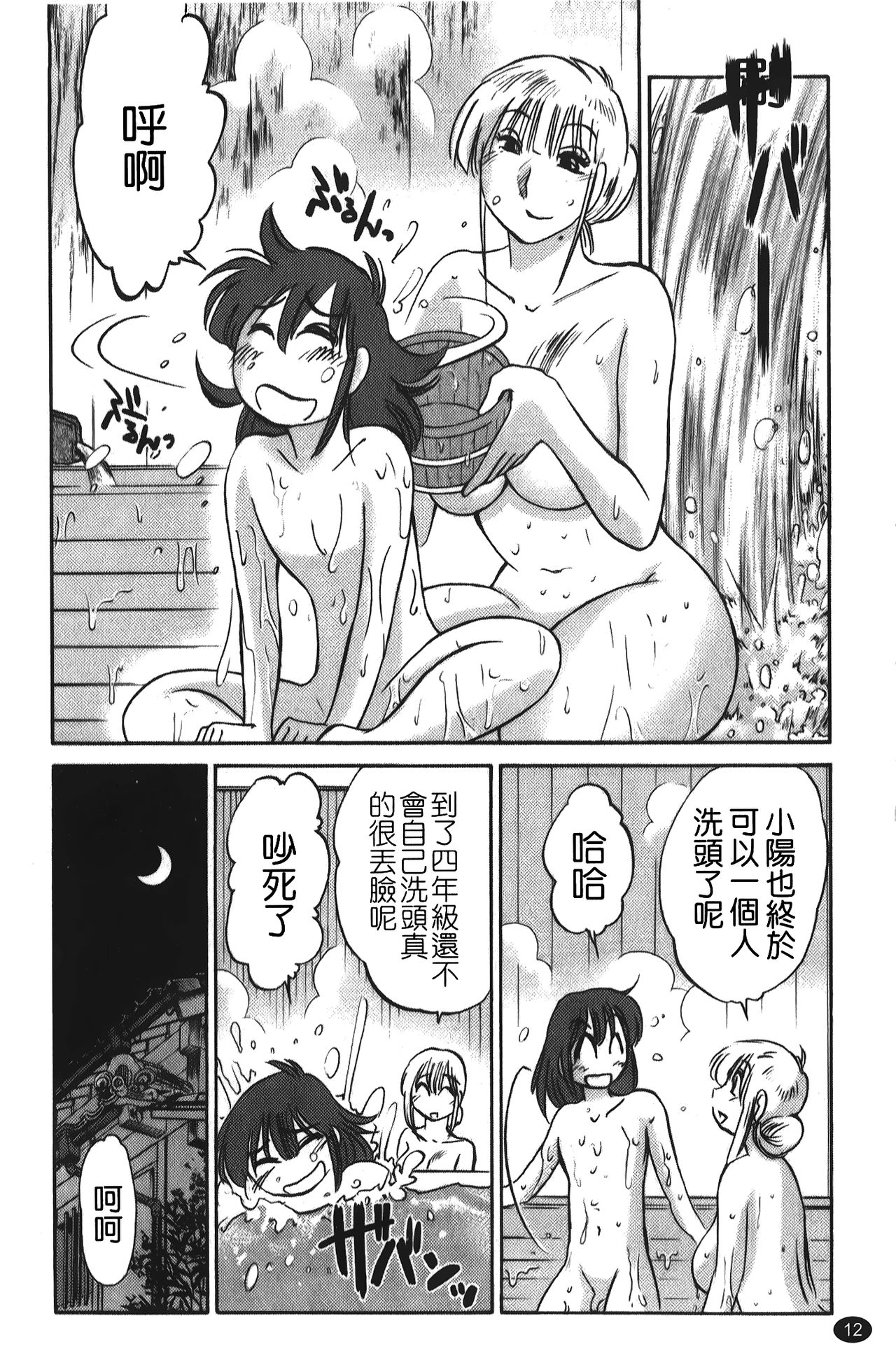 hirugao | 白日之顏 - Page 13