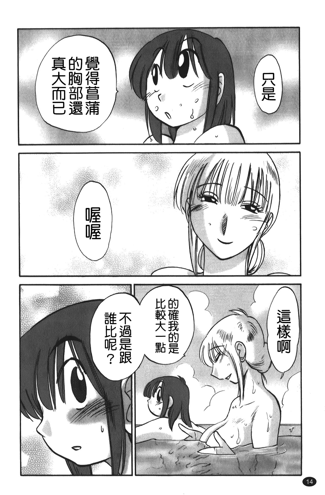 hirugao | 白日之顏 - Page 15