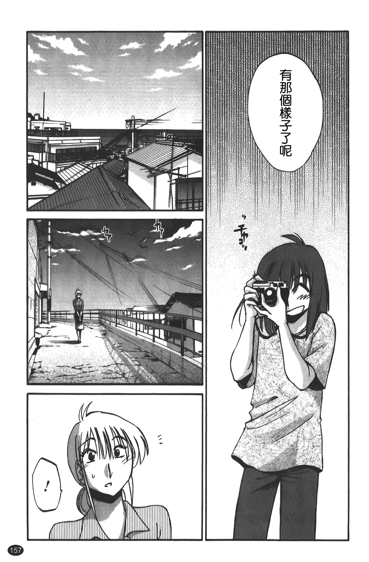 hirugao | 白日之顏 - Page 158