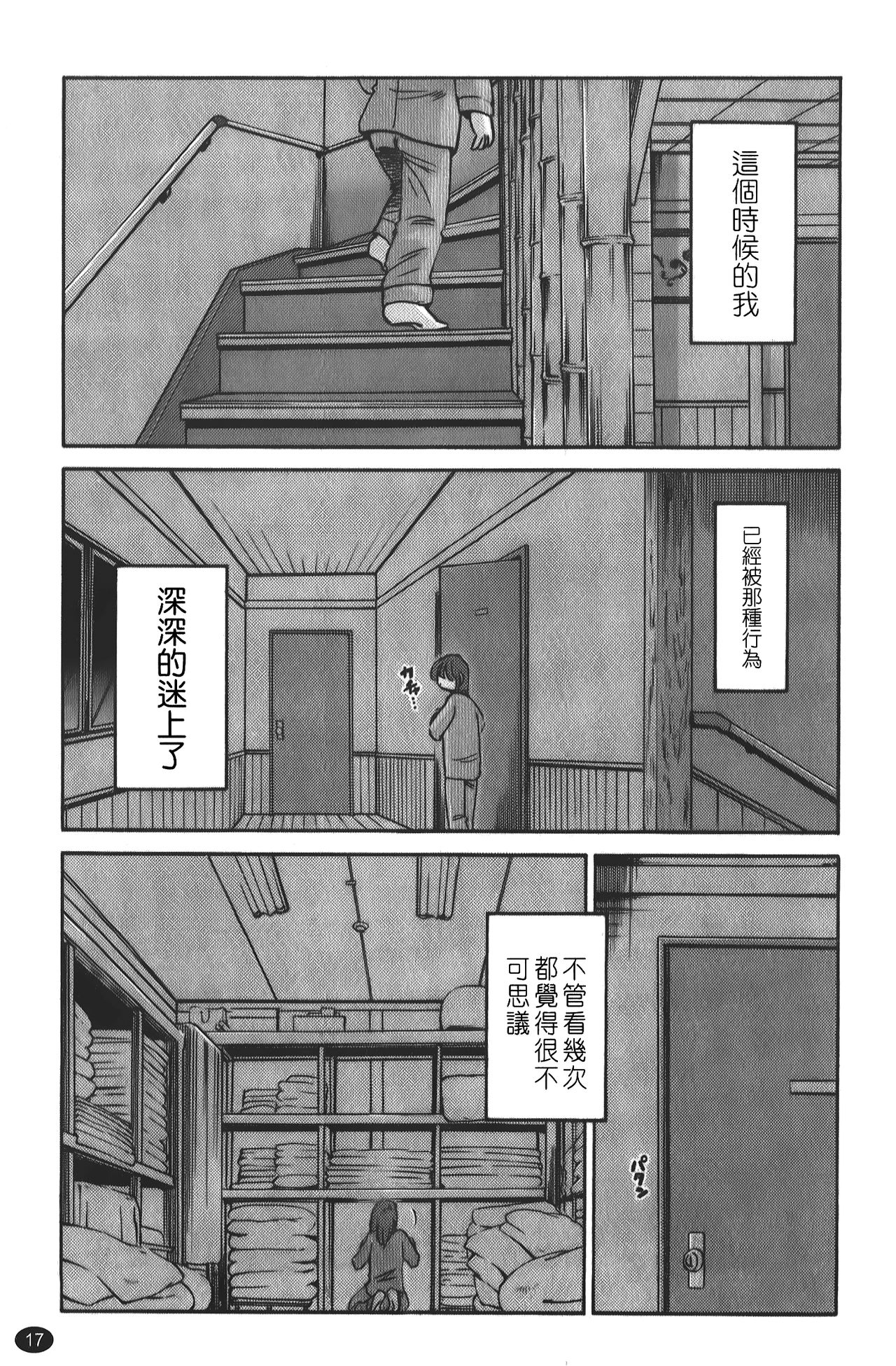 hirugao | 白日之顏 - Page 18