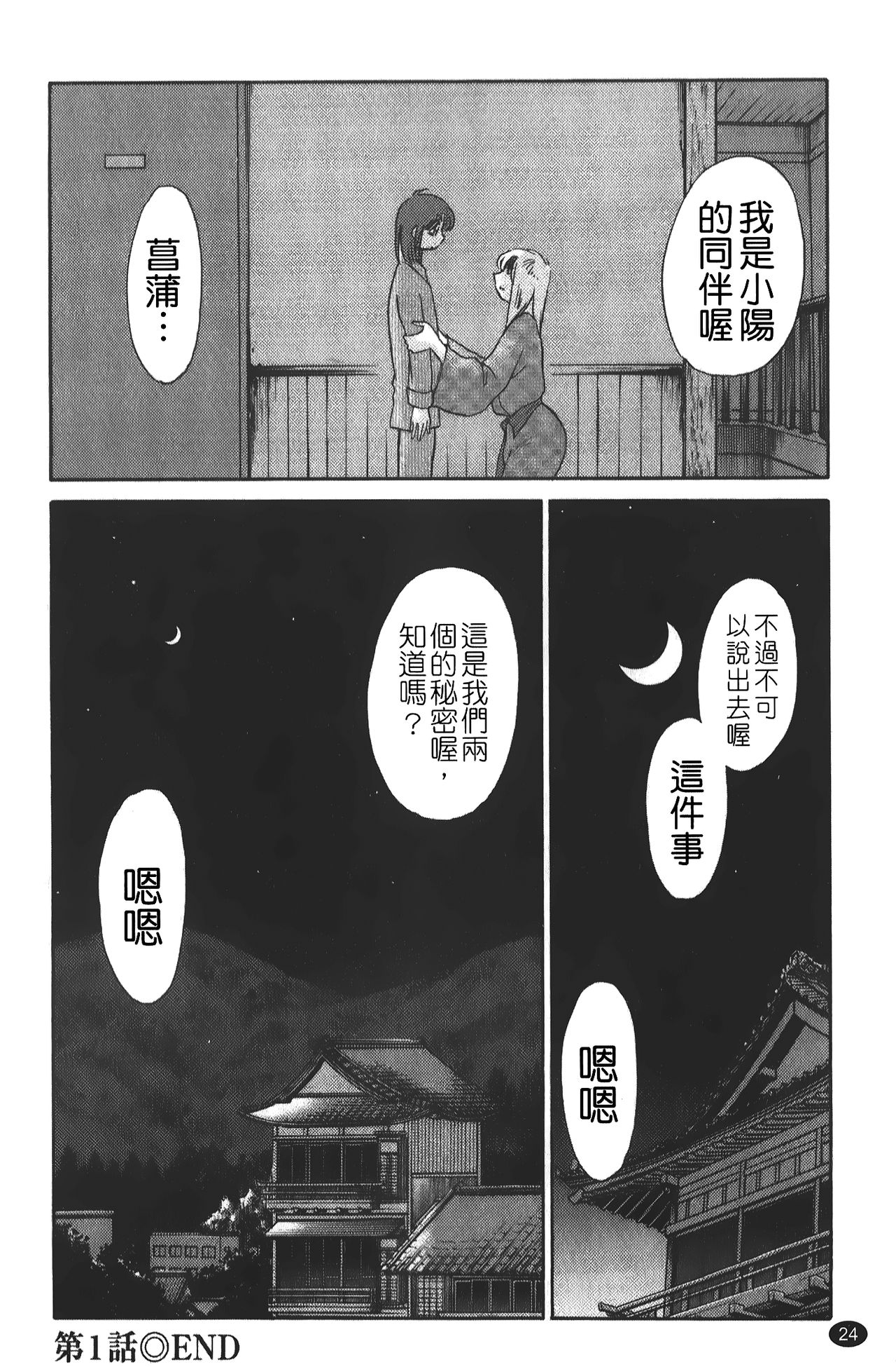 hirugao | 白日之顏 - Page 25