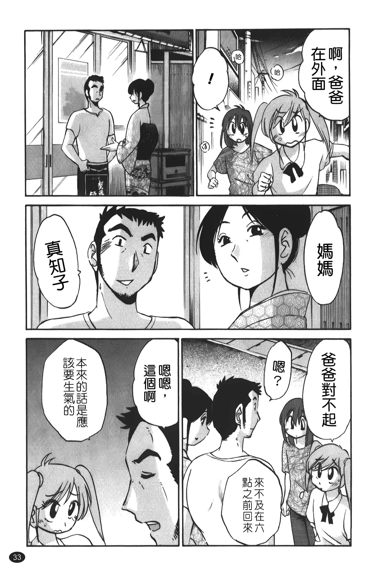hirugao | 白日之顏 - Page 34