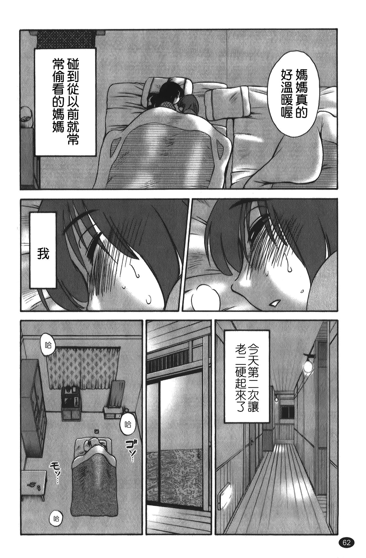 hirugao | 白日之顏 - Page 63
