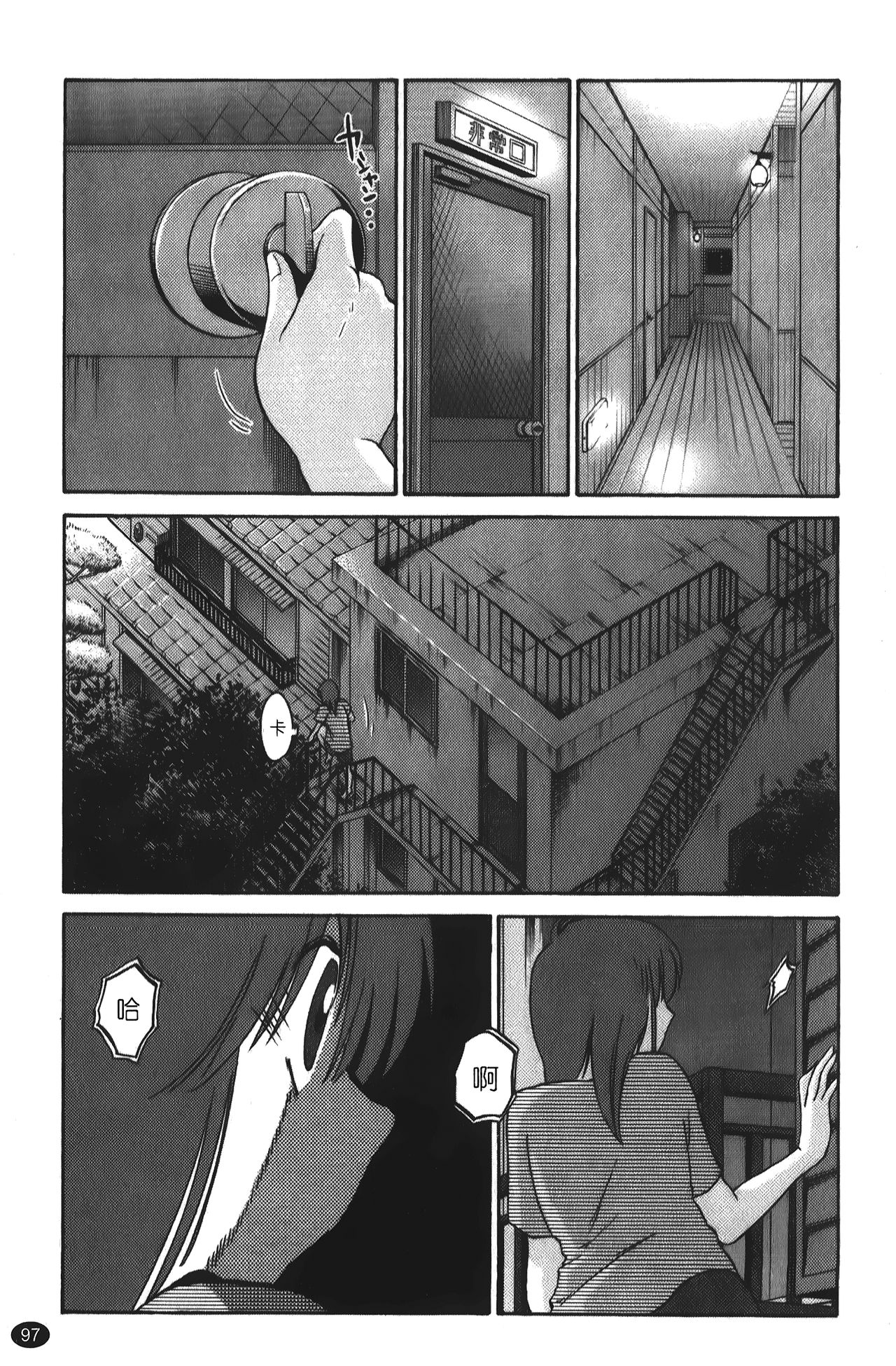 hirugao | 白日之顏 - Page 98