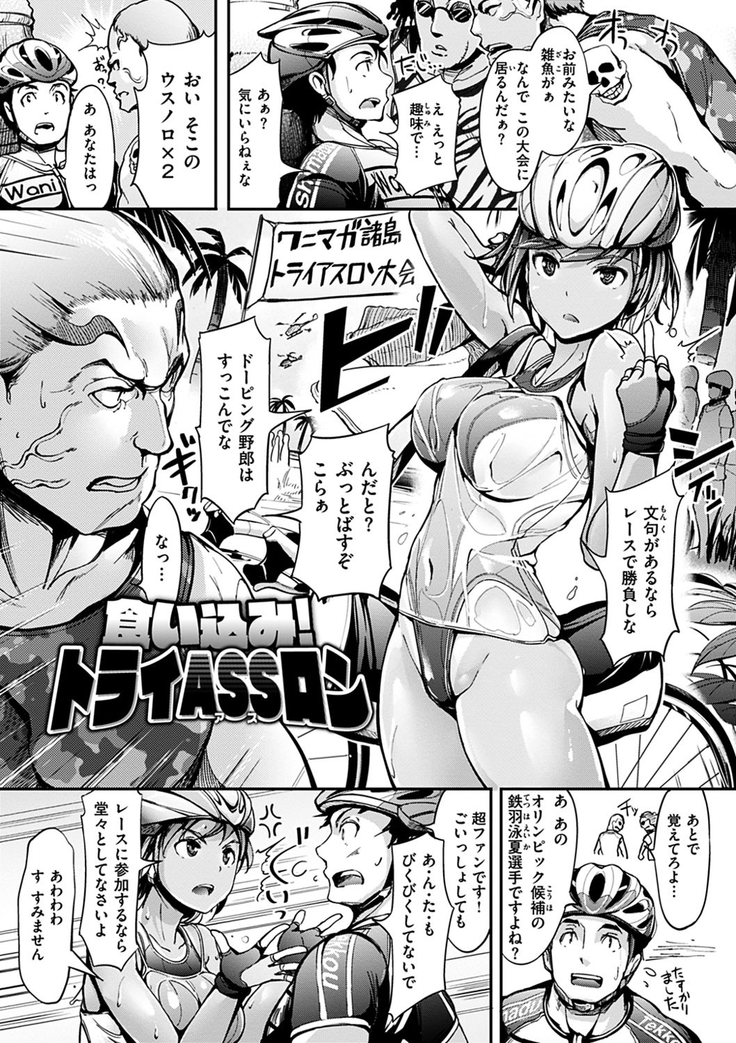 Namahame Extream - Page 117