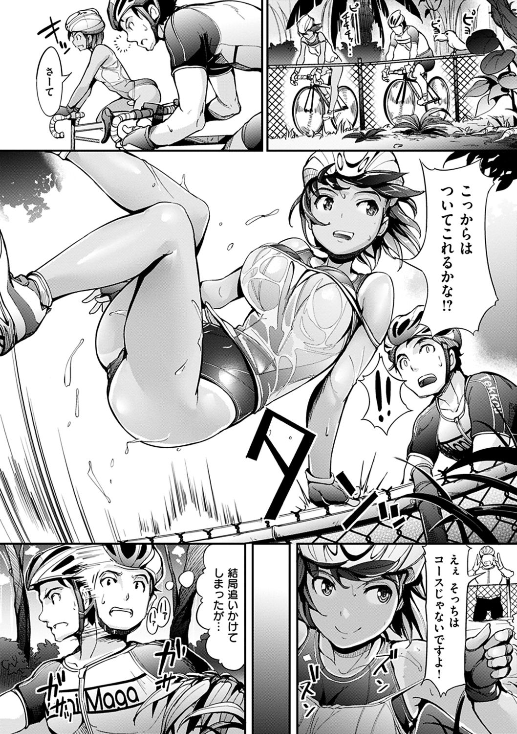 Namahame Extream - Page 121