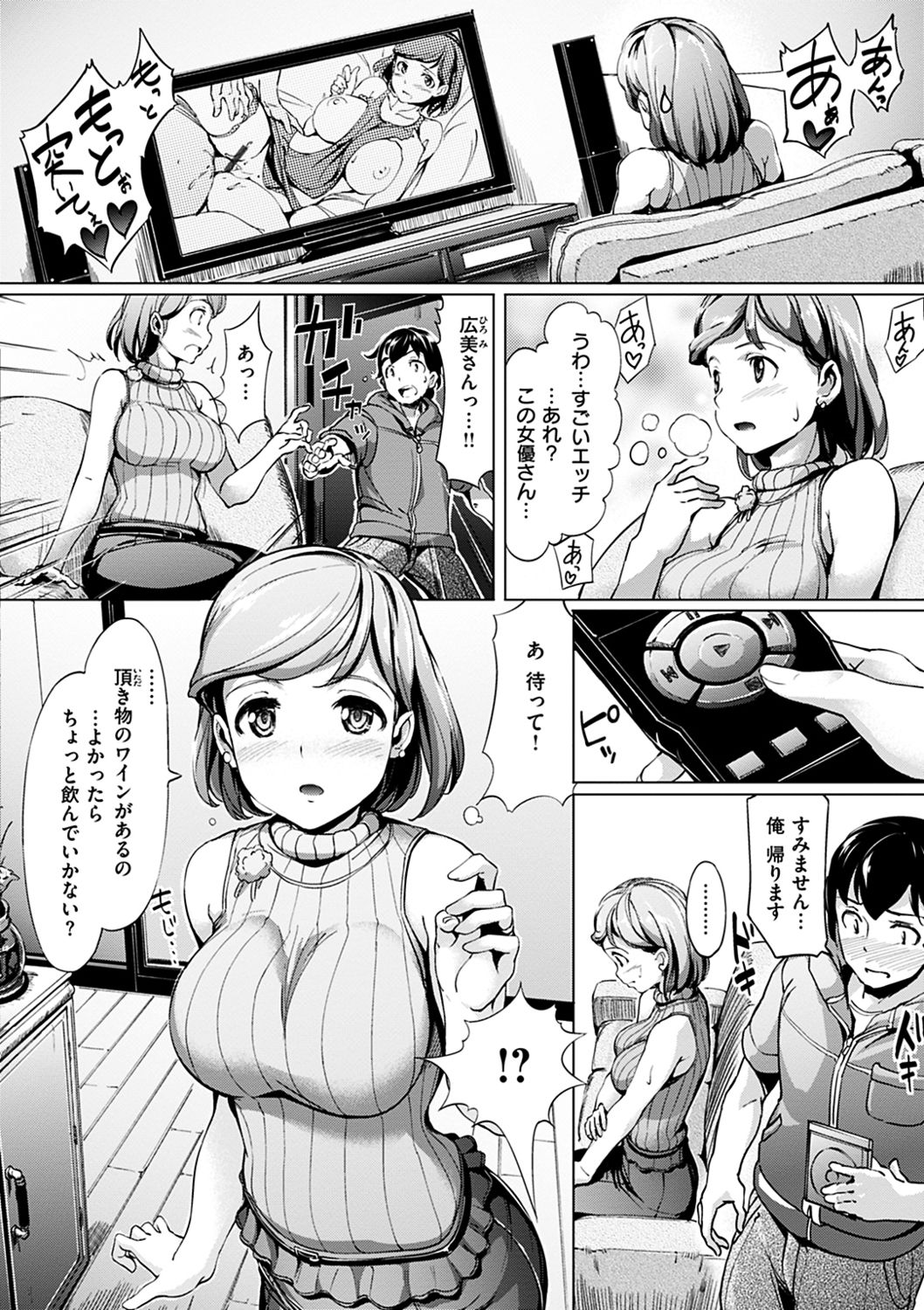 Namahame Extream - Page 136