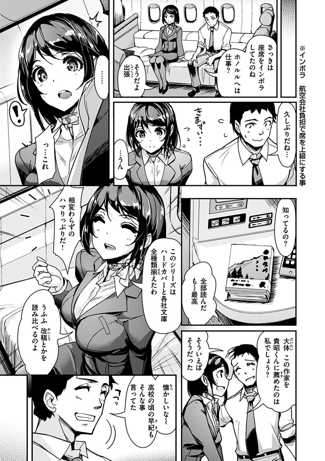 Namahame Extream - Page 29
