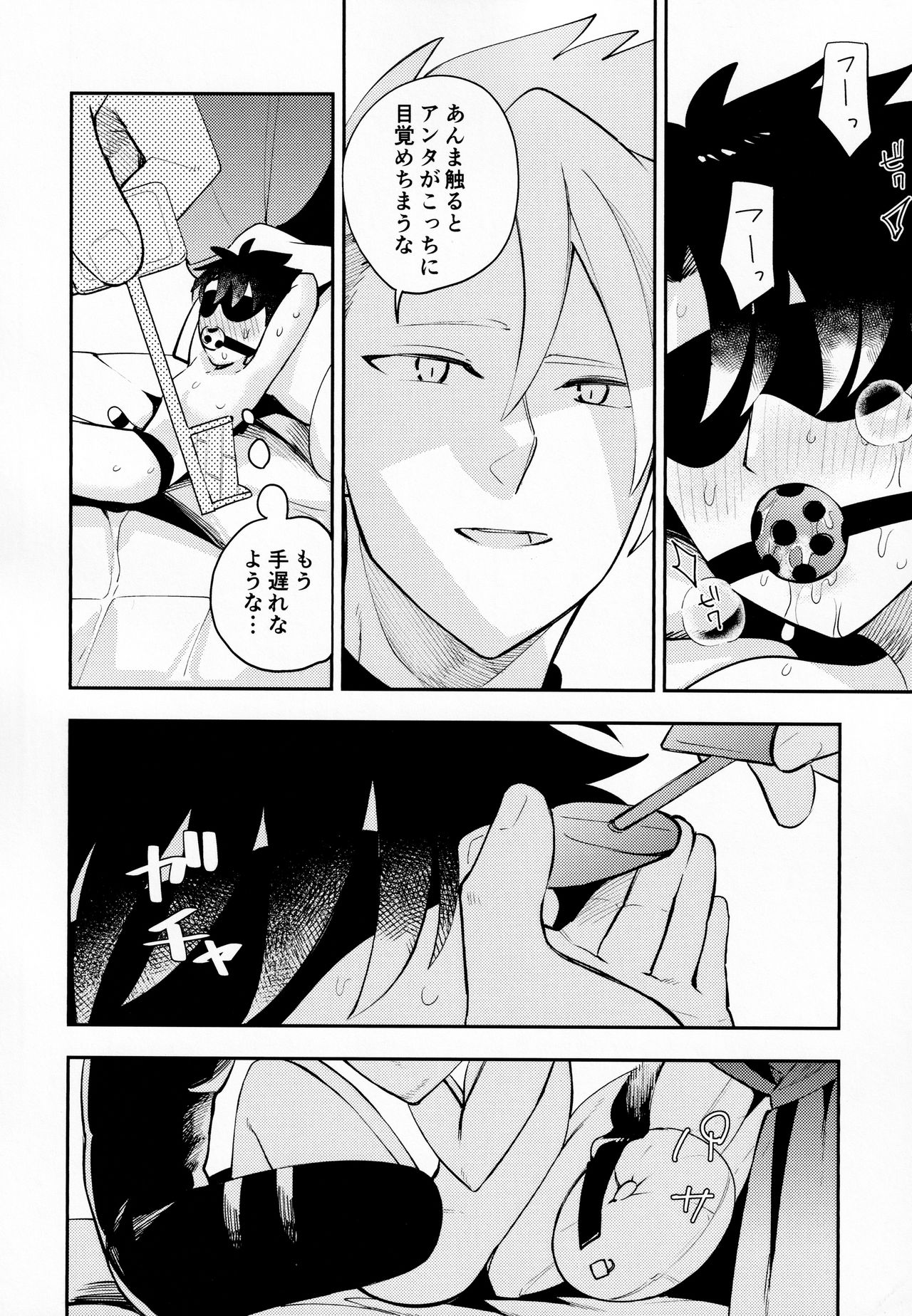 Kousoku to Kaihou - Page 13