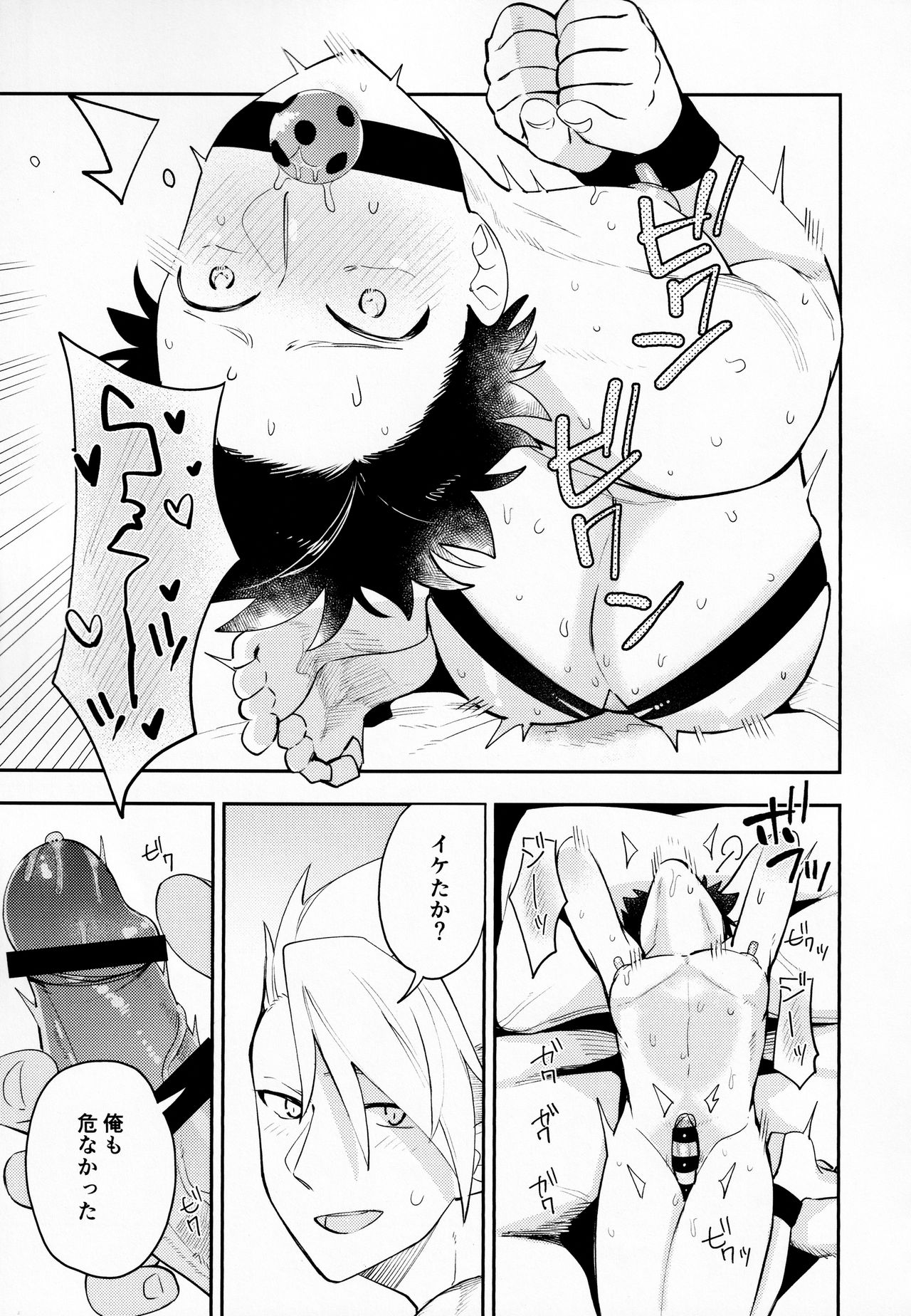 Kousoku to Kaihou - Page 18