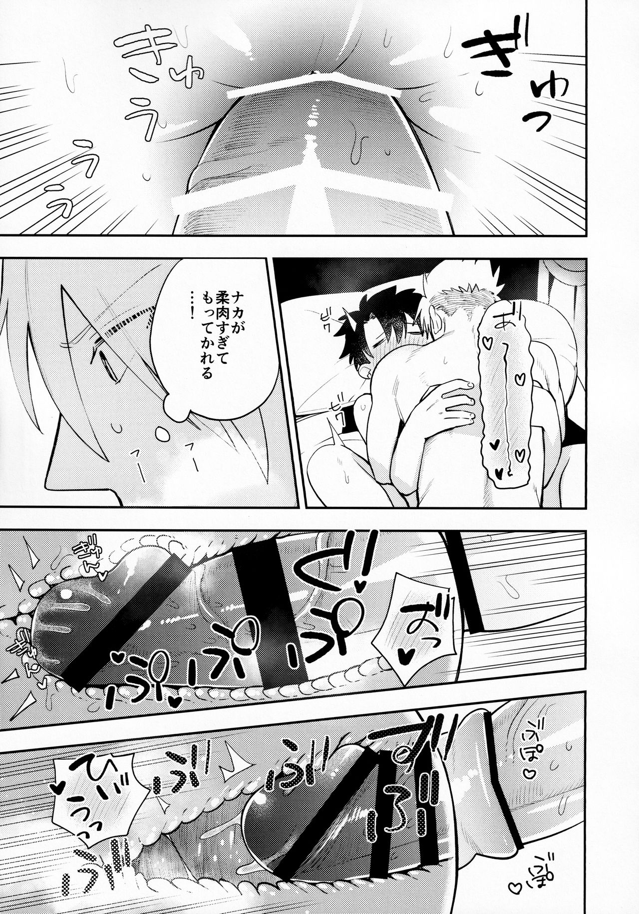 Kousoku to Kaihou - Page 32