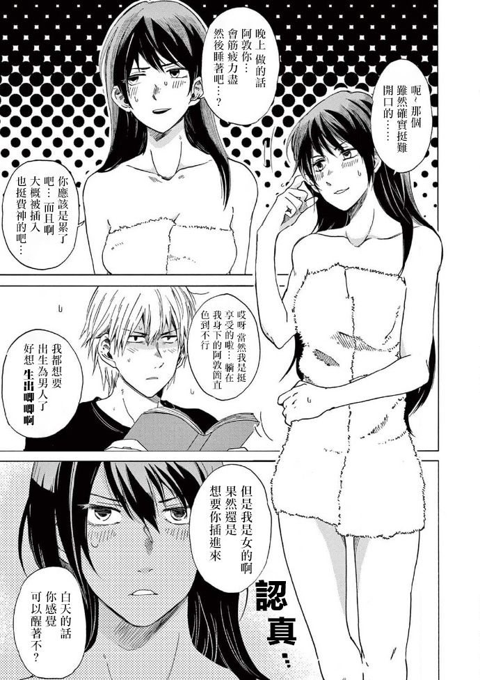 让我来进入你吧？…用那个 02-03 Chinese - Page 42