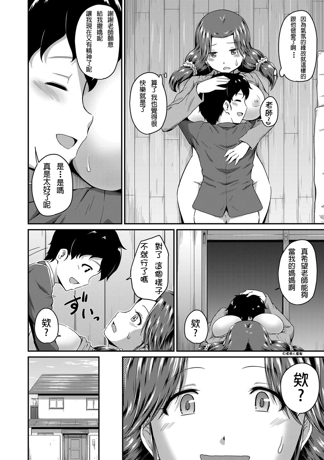 Ch.1-4 - Page 141