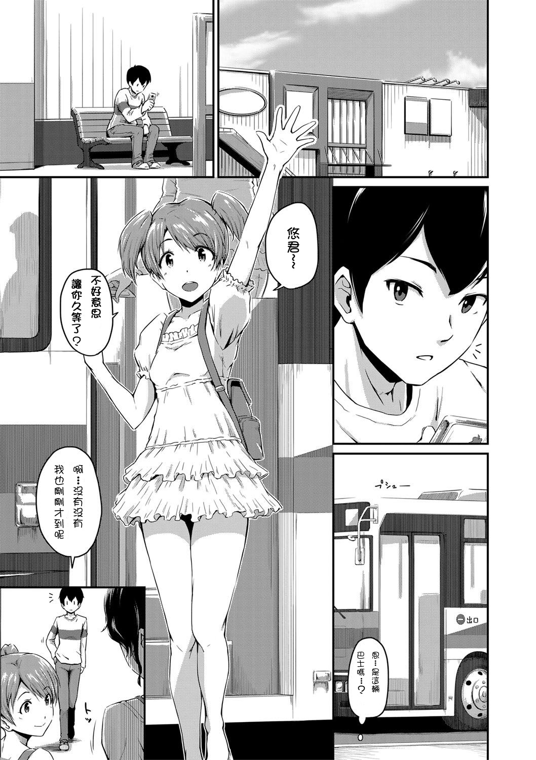 Ch.1-4 - Page 3