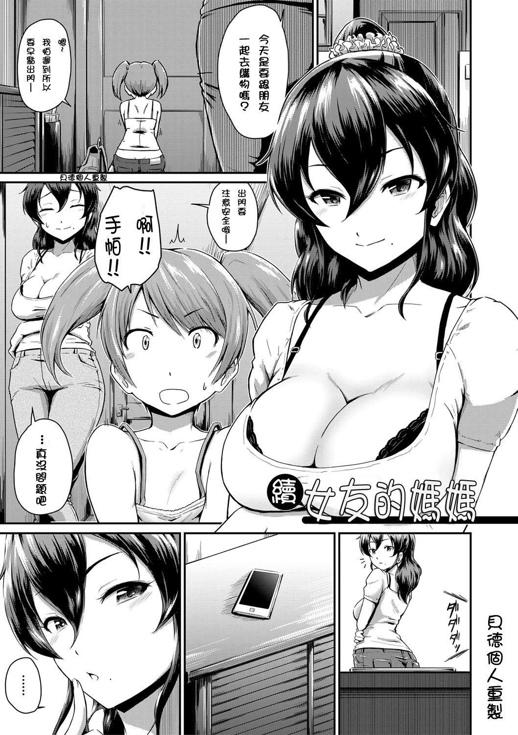 Ch.1-4 - Page 39