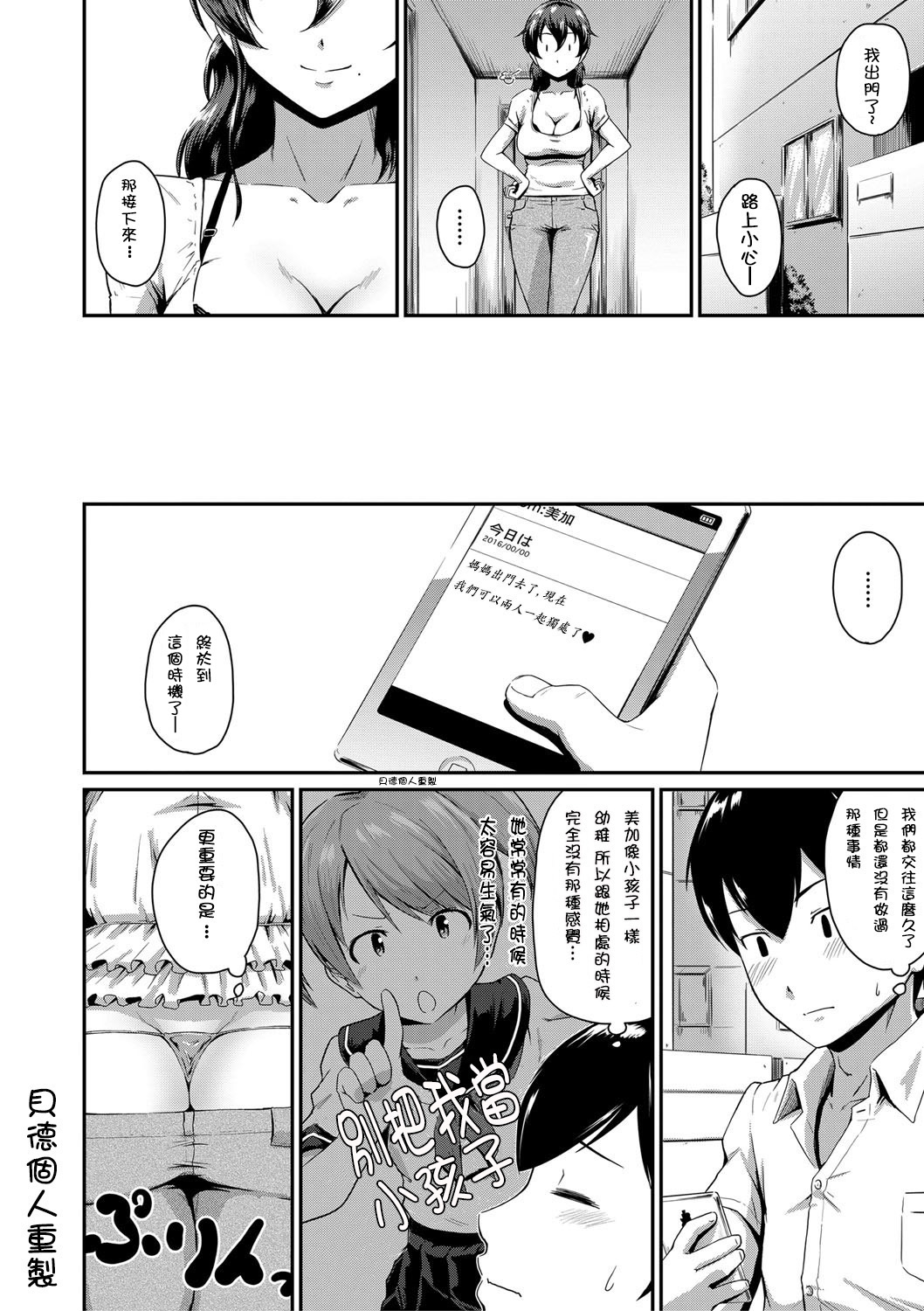 Ch.1-4 - Page 40