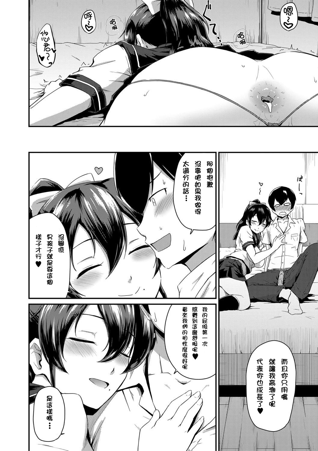 Ch.1-4 - Page 58