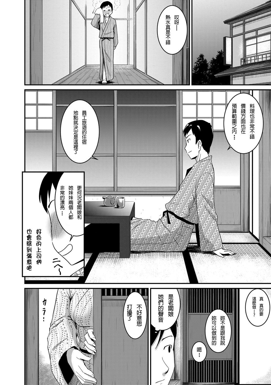 Ch.1-4 - Page 78