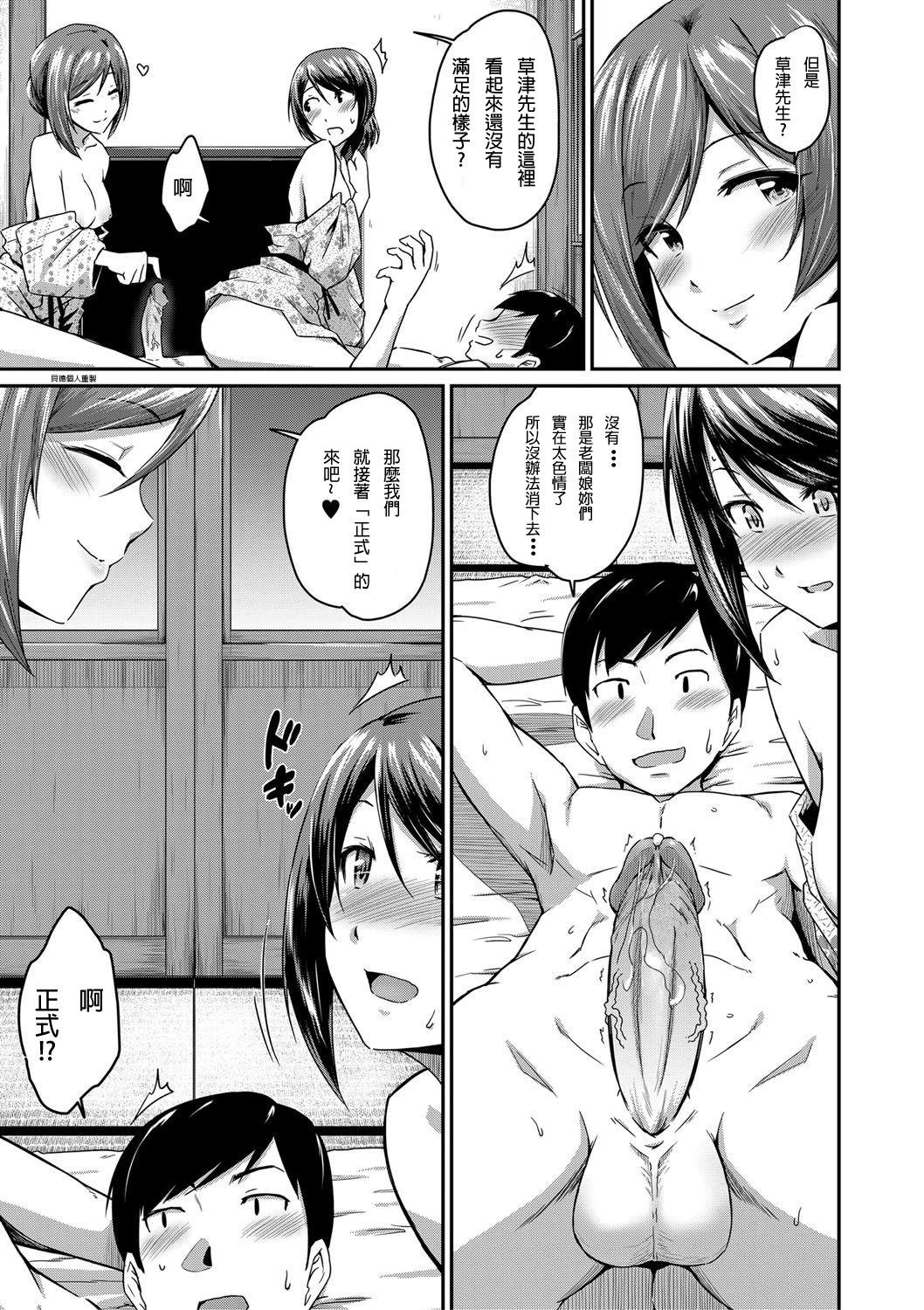 Ch.1-4 - Page 93