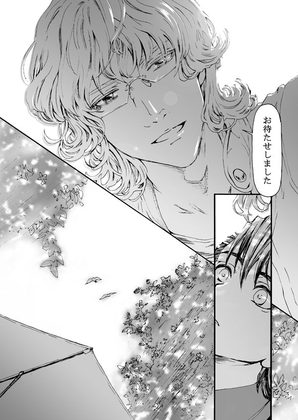 Hana to Kajitsu - Page 10
