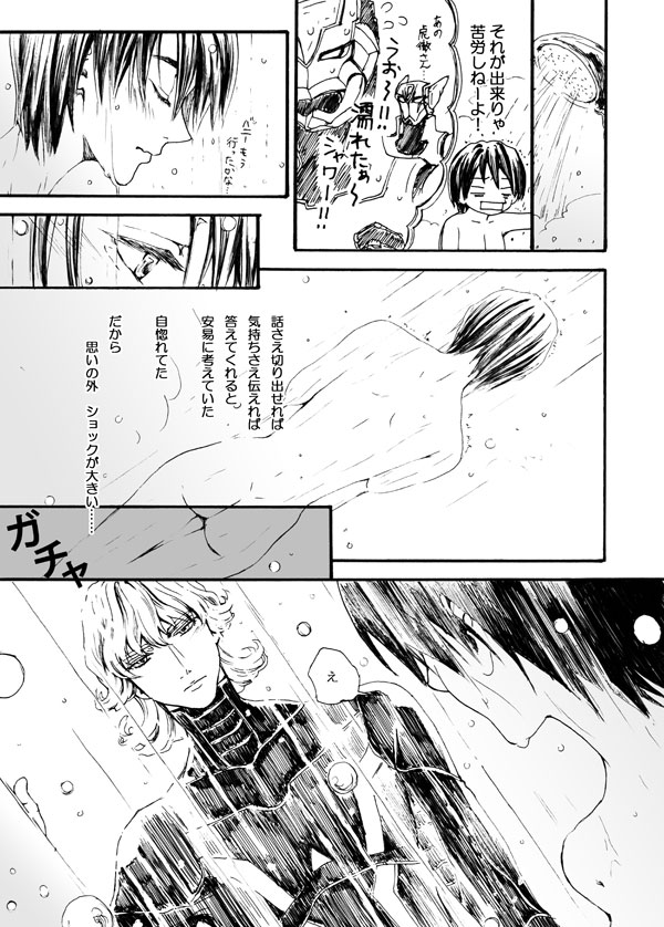 Hana to Kajitsu - Page 33