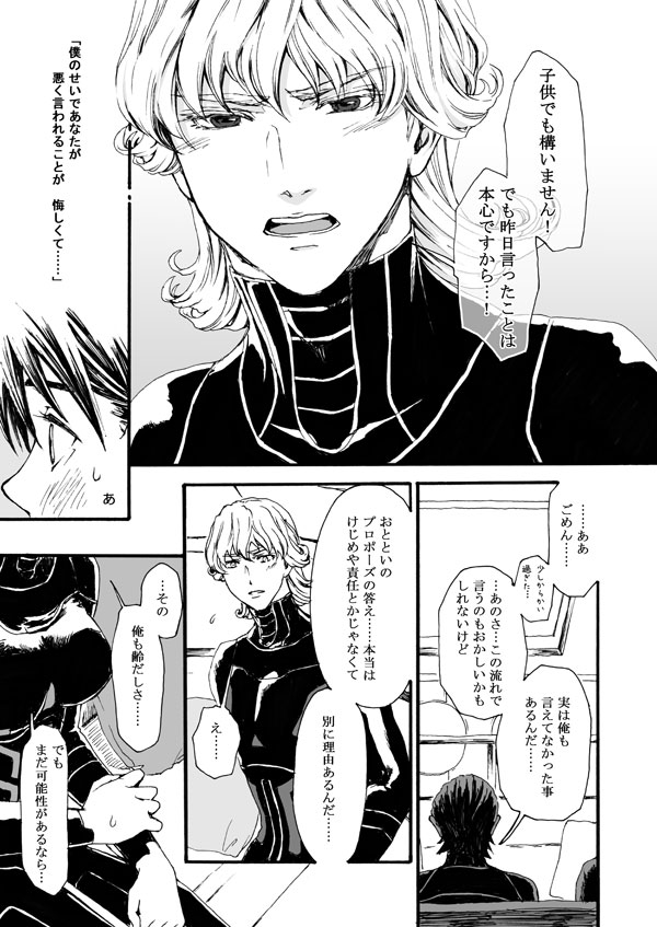 Hana to Kajitsu - Page 52