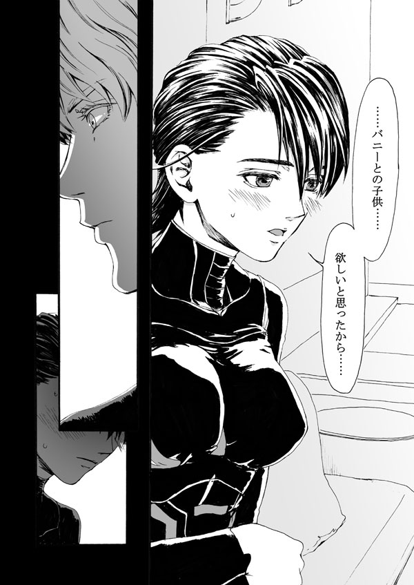 Hana to Kajitsu - Page 53