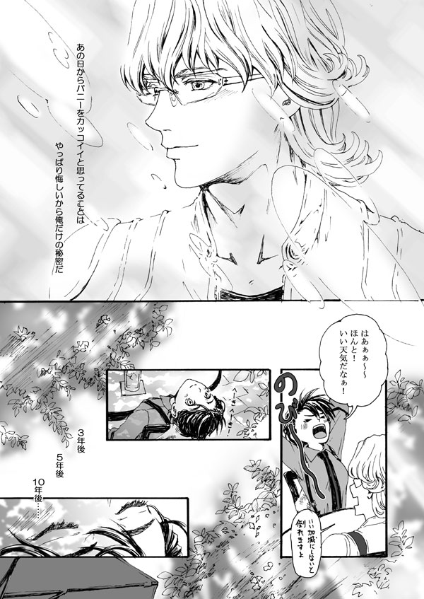 Hana to Kajitsu - Page 59