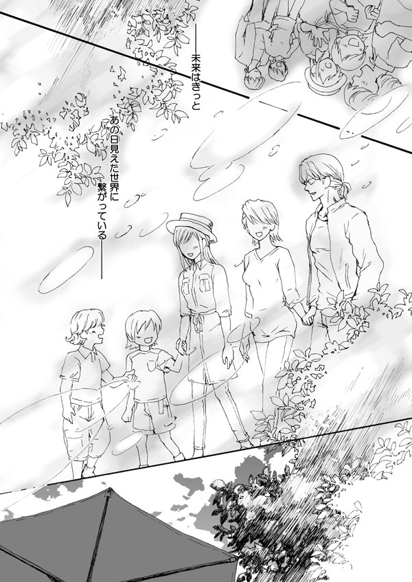 Hana to Kajitsu - Page 60