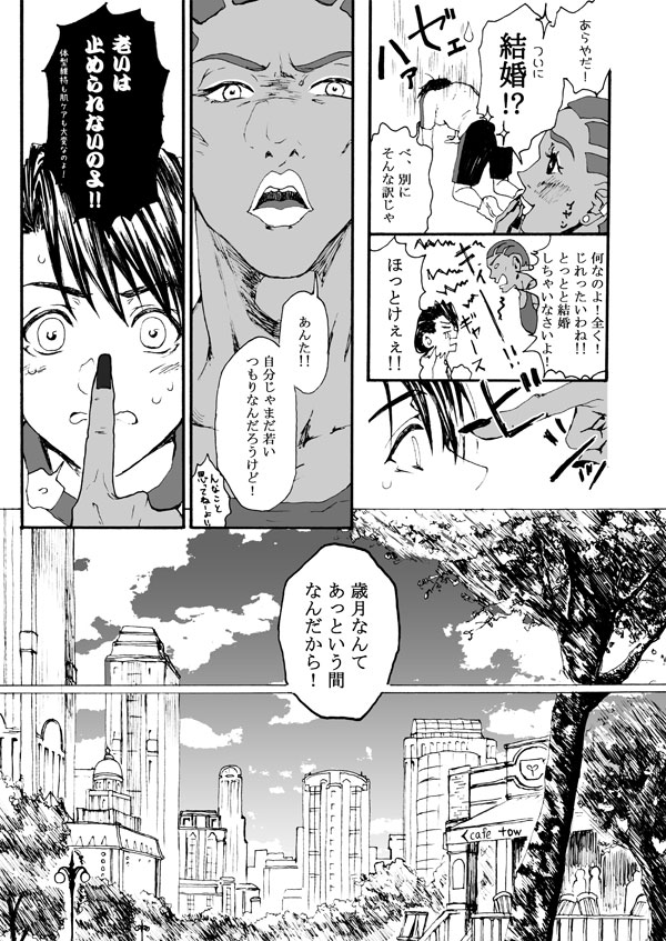 Hana to Kajitsu - Page 7