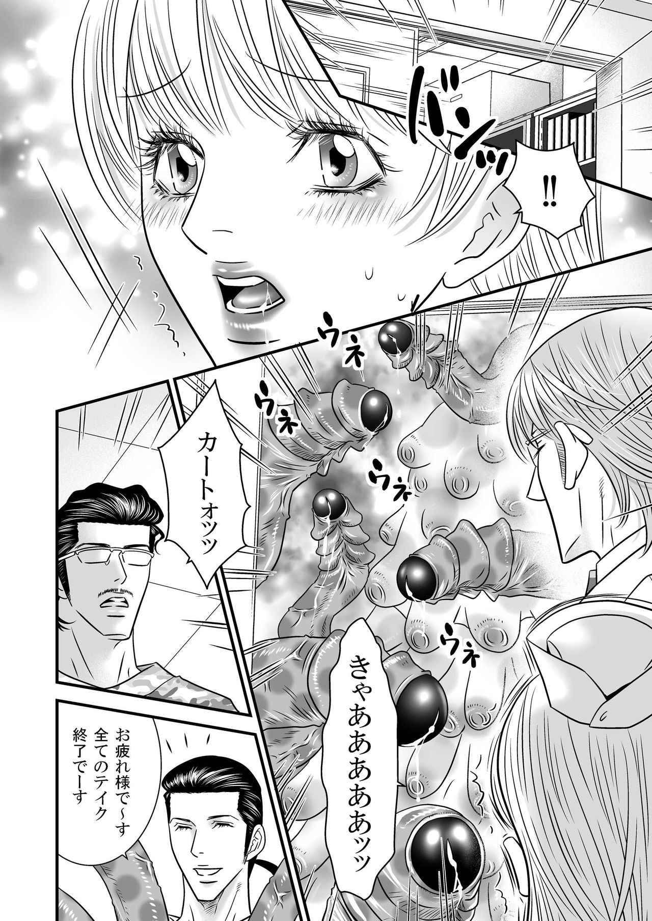 Sparkling CRIMSON! - Page 34