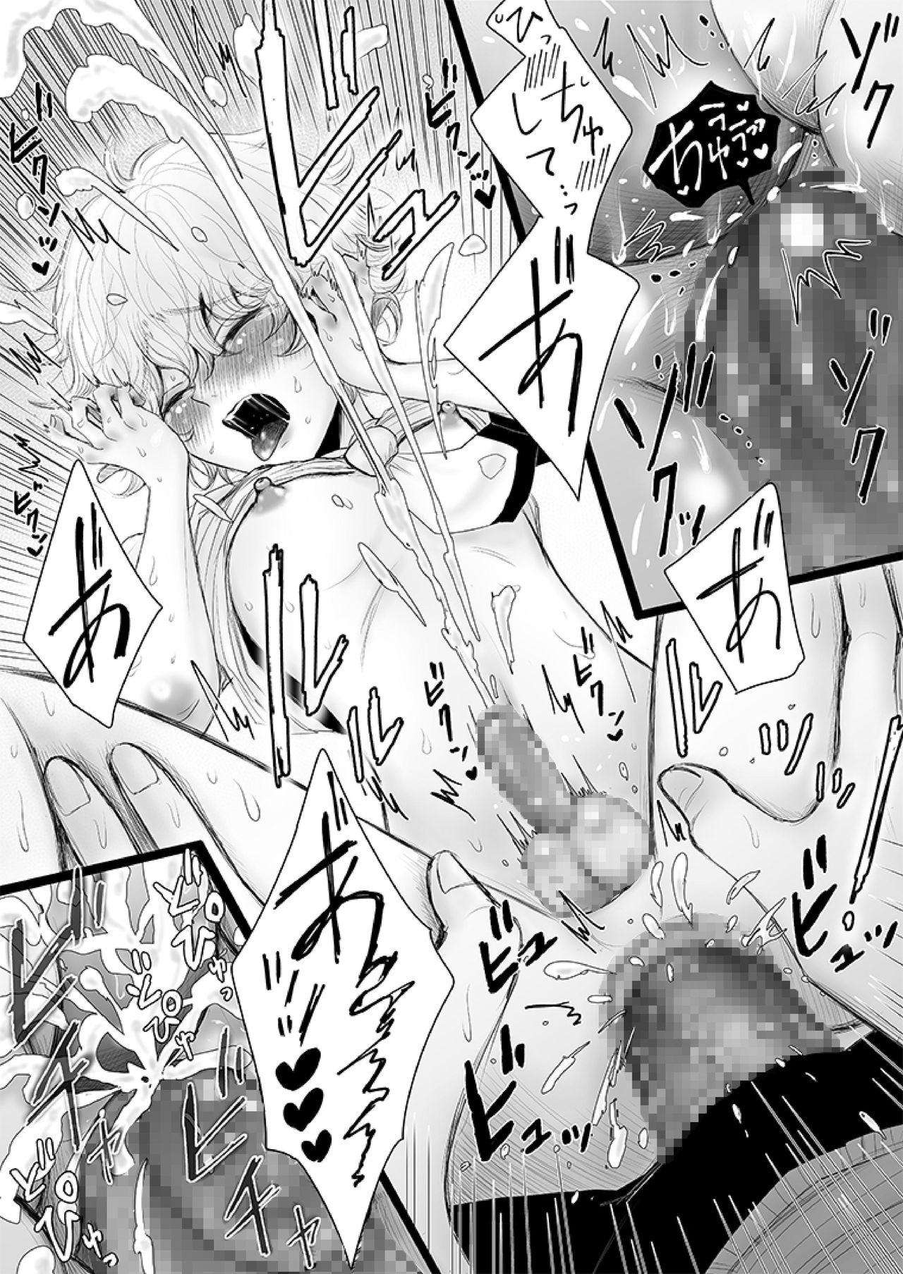 Himitsu no Koiwazurai - Page 39