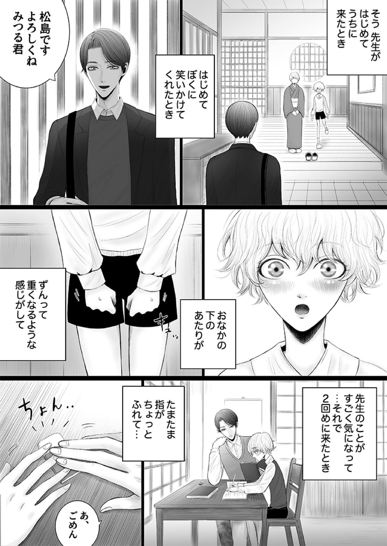 Preview page 5