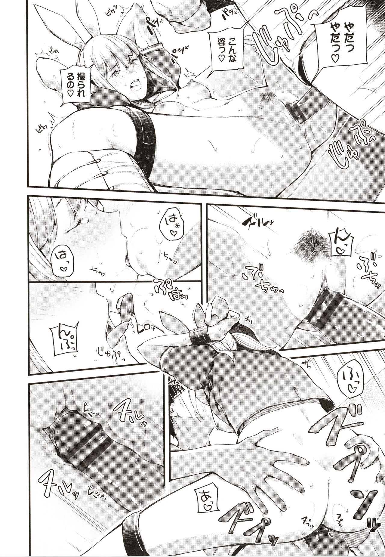 Body Touch - Page 143