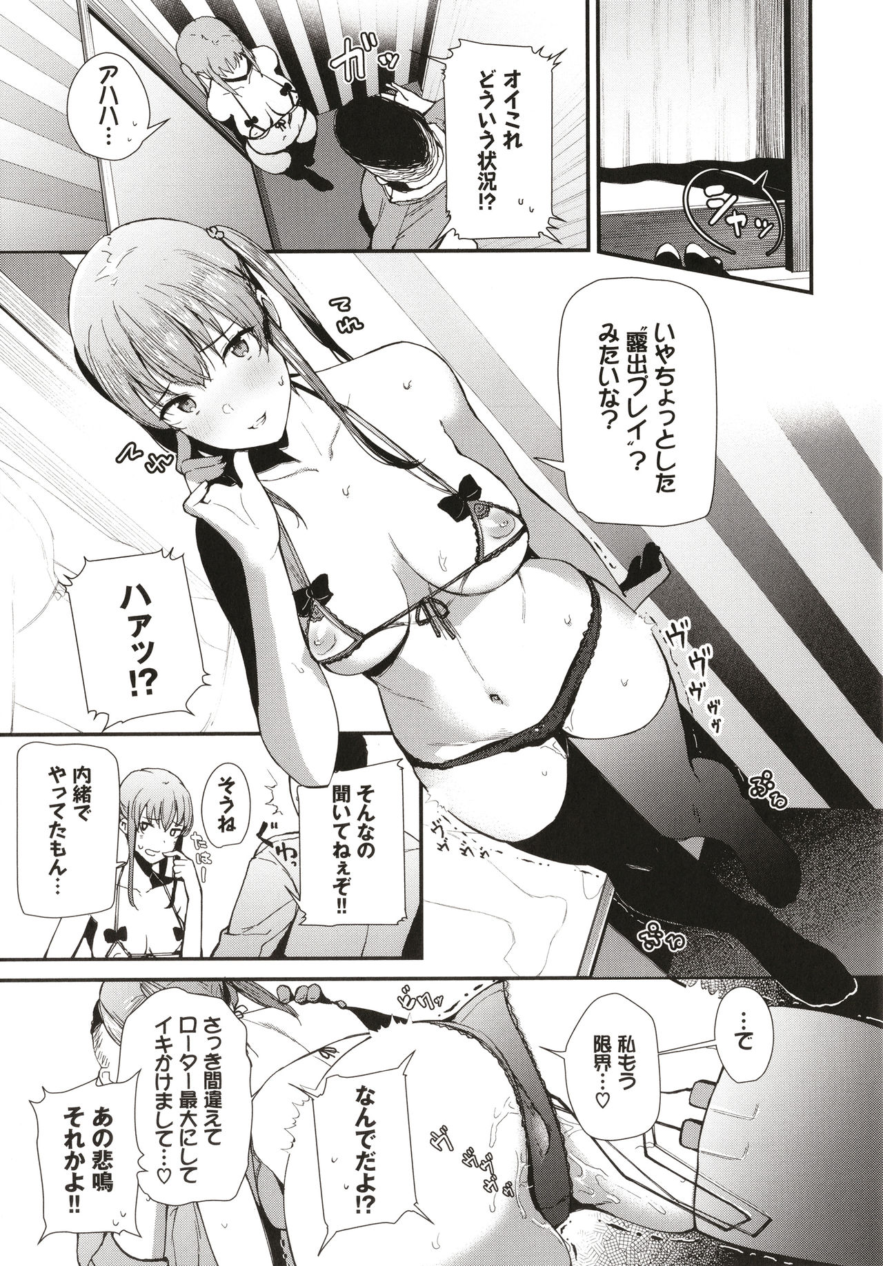 Body Touch - Page 152