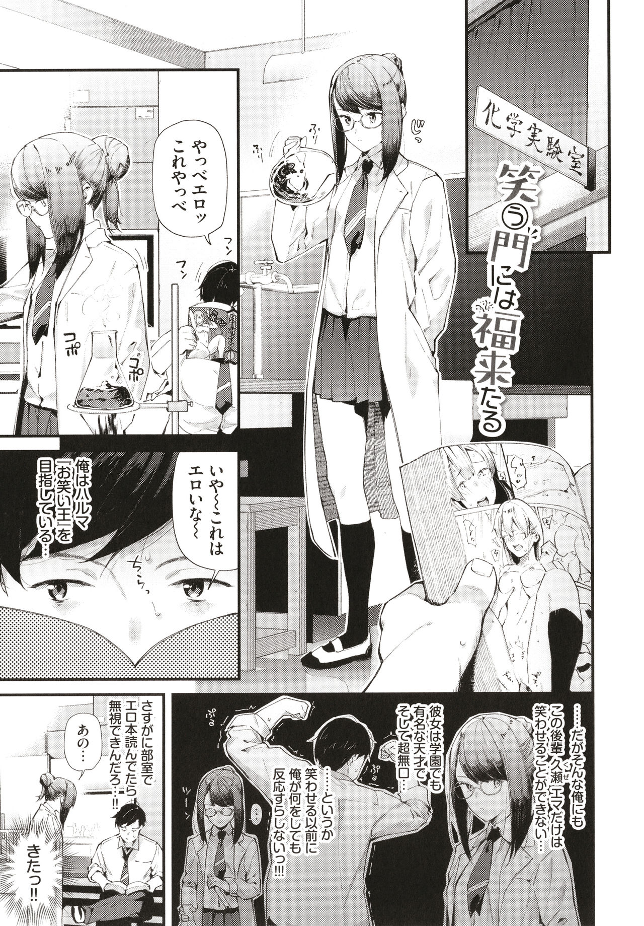 Body Touch - Page 32