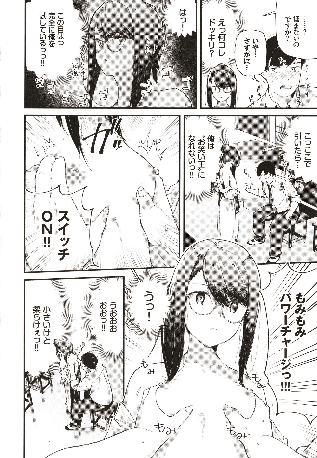 Body Touch - Page 35
