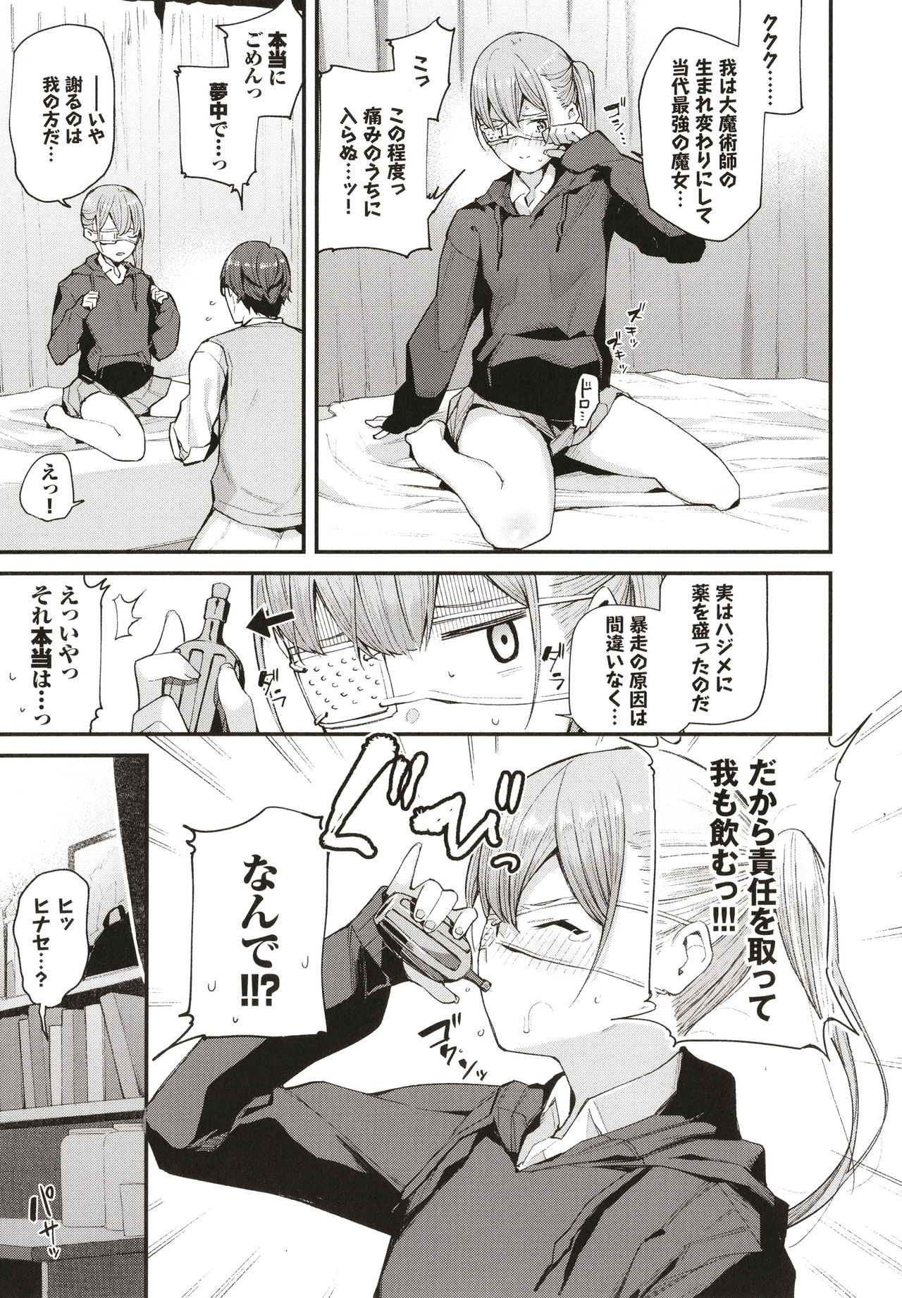 Body Touch - Page 64