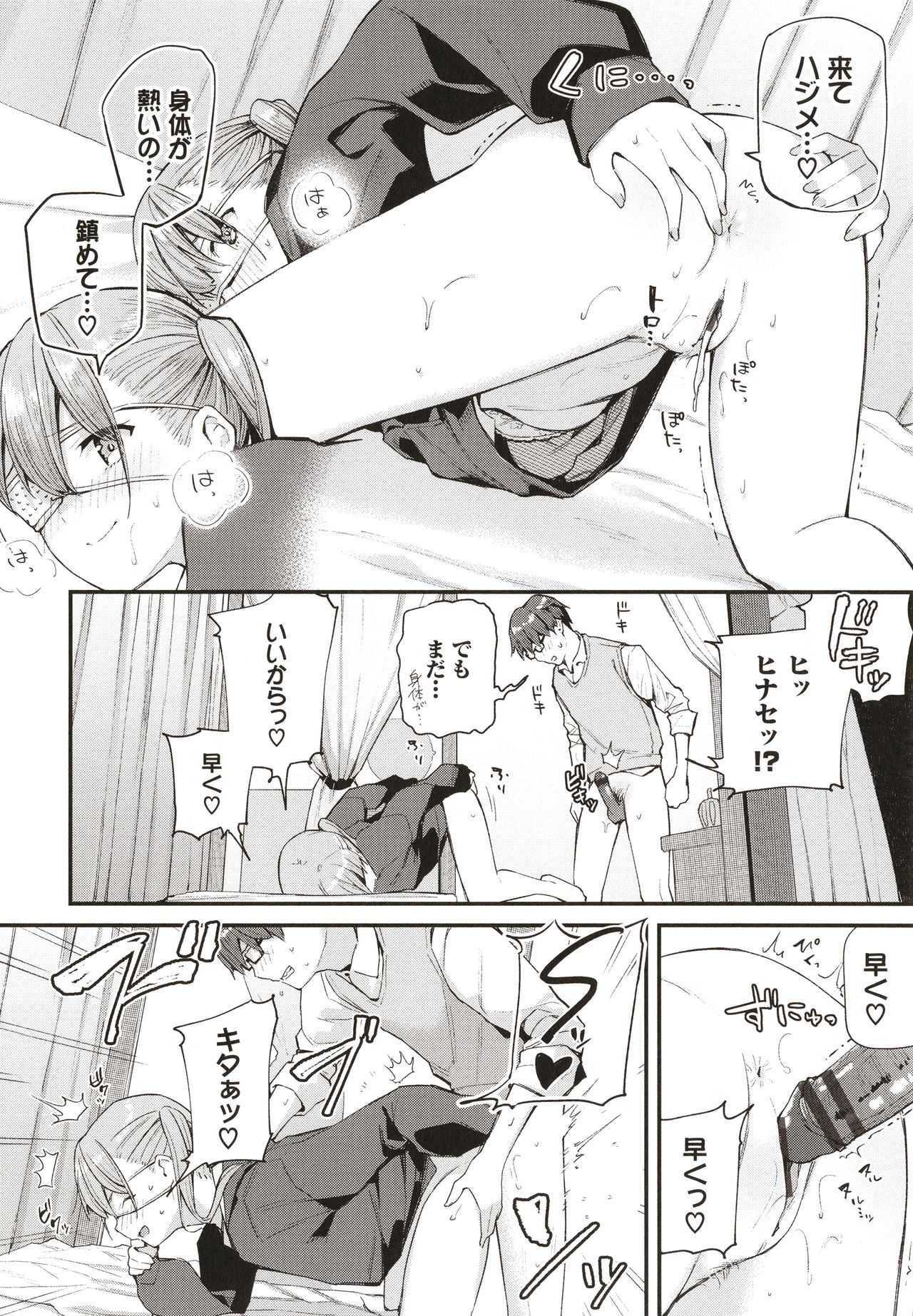 Body Touch - Page 65