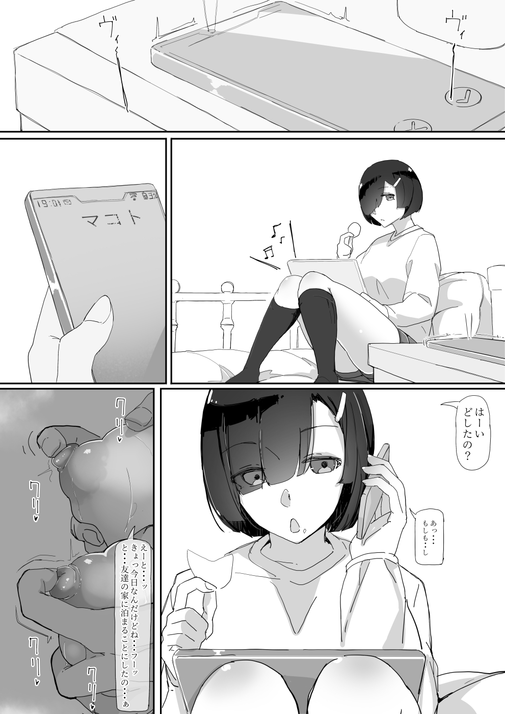 Saimin o... 3 - Page 30